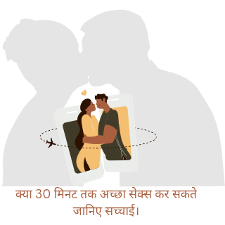 अच्छा सेक्स